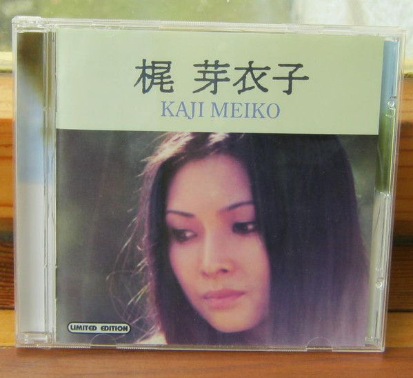 梶芽衣子 – Zenkyokusyu (2004, CD) - Discogs