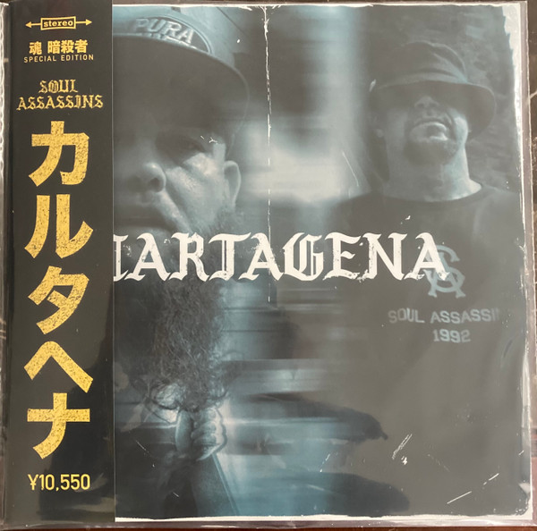 新品 DJ MUGGS CRIMEAPPIE カルタヘナ レコード オビ-