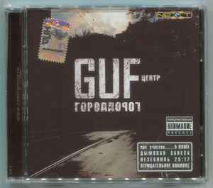 Guf (2) - Город Дорог