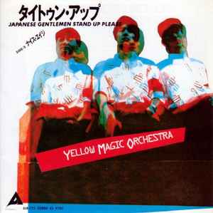 イエロー・マジック・オーケストラ = Yellow Magic Orchestra – テクノ 