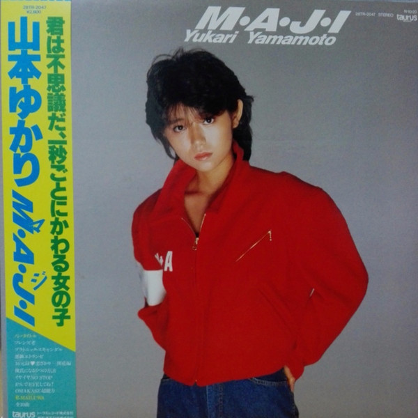 山本ゆかり THE M・A・J・I ザ・マジ CD 80年代アイドル 貴重！激レア 
