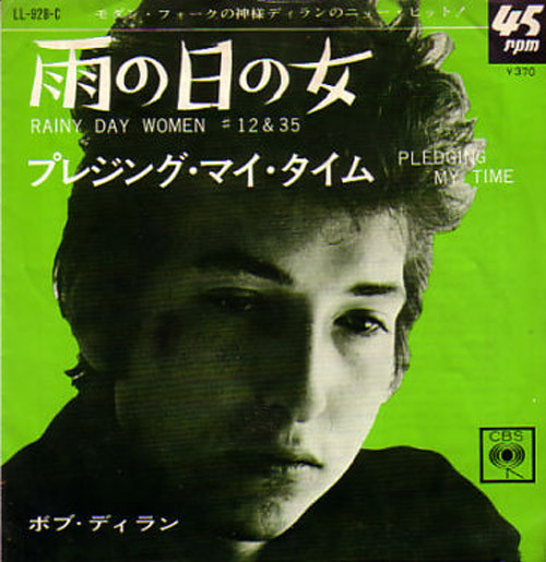 Bob Dylan - Rainy Day Women # 12 & 35 / Pledging My Time