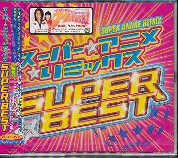 スーパー アニメ リミックス Super Best (2009, CD) - Discogs