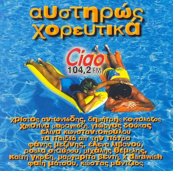 last ned album Various - Αυστηρώς Χορευτικά Ciao 1042 Fm