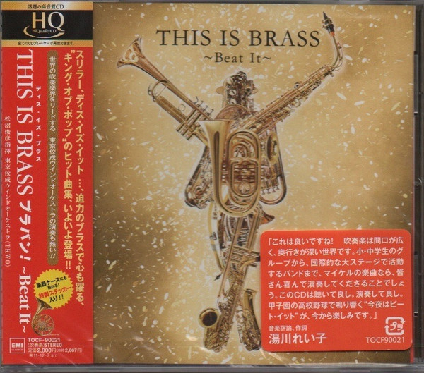 Tokyo Kosei Wind Orchestra – This Is Brass. ~Beat It~ (2011, HQCD