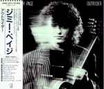 Cover of Outrider, 1988-07-25, CD