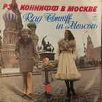 Cover of Рэй Коннифф В Москве, 1974, Vinyl