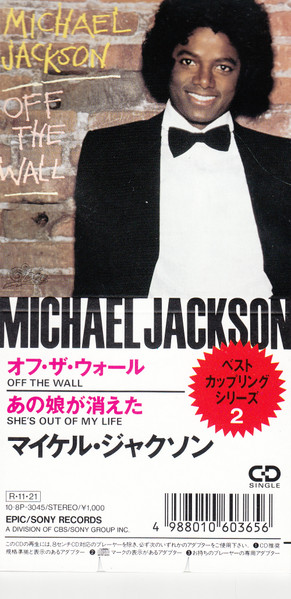 Michael Jackson = マイケル・ジャクソン – オフ・ザ・ウォール = Off