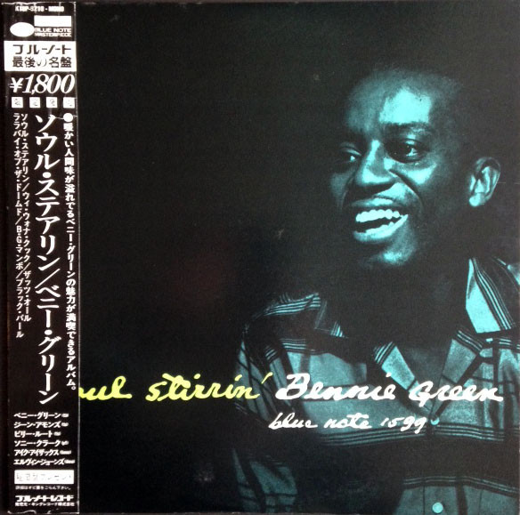Bennie Green – Soul Stirrin' (1958, Vinyl) - Discogs