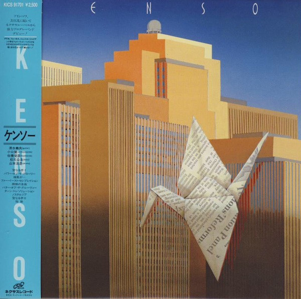 Kenso – Kenso III = ケンソー (2011, CD) - Discogs