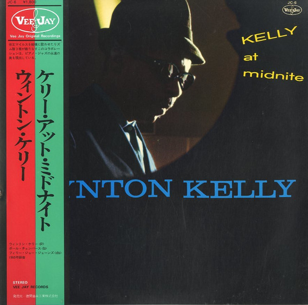 Wynton Kelly = ウィントン・ケリー – Kelly At Midnite = ケリー 