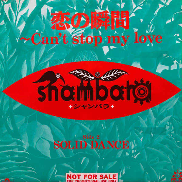 Shambara = シャンバラ – 恋の瞬間~Can't Stop My Love (1989, Vinyl 
