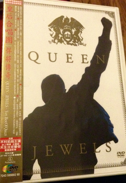 Queen - Jewels | Releases | Discogs