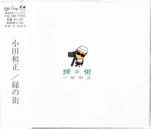 小田和正 – 緑の街 (1997, CD) - Discogs