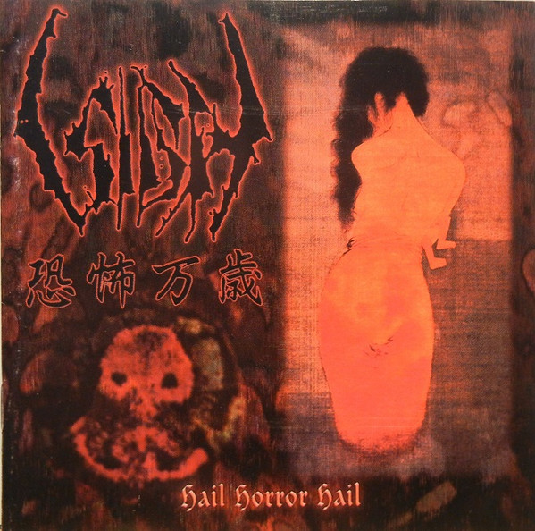 Sigh - Hail Horror Hail | Releases | Discogs