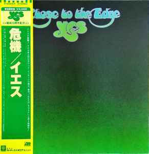 Yes – Close To The Edge = 危機 (1979, Vinyl) - Discogs