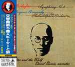Cover of Symphony No.5 & Peter And The Wolf, 2003-12-17, CD