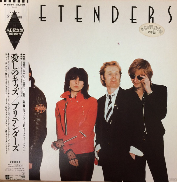 Pretenders – Pretenders (1984, Vinyl) - Discogs