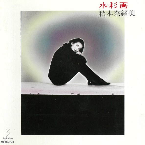 秋本奈緒美 = Naomi Akimoto – 水彩画 = Suisaiga (1984, CD) - Discogs