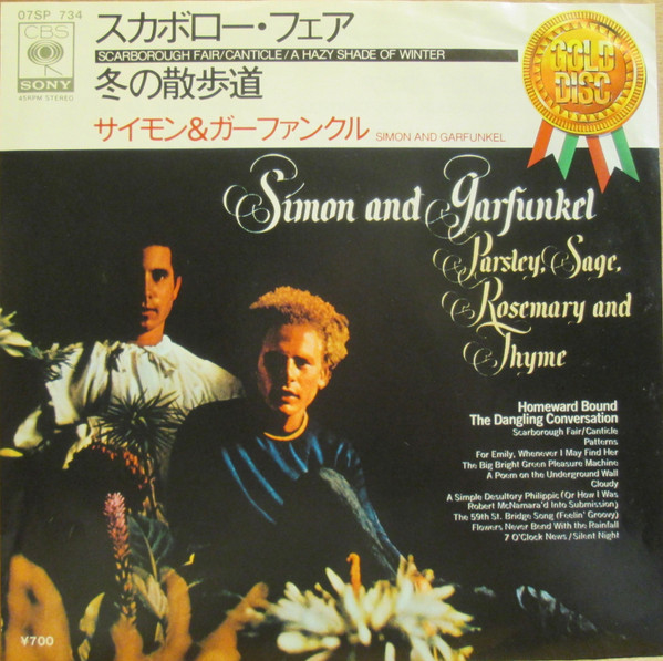 Simon And Garfunkel = サイモン&ガーファンクル – スカボロー・フェア