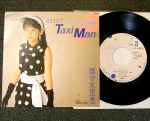 国分友里恵 – とばして Taxi Man (1983, Vinyl) - Discogs