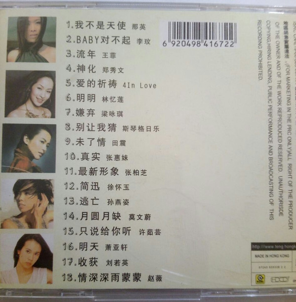 Album herunterladen Various - 女人情歌