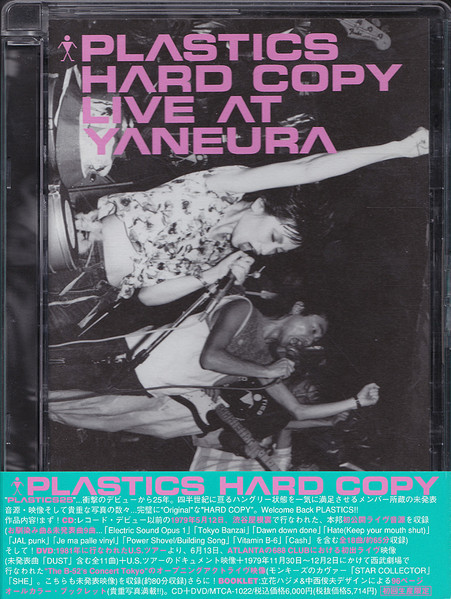 Plastics – Hard Copy (2005, CD) - Discogs