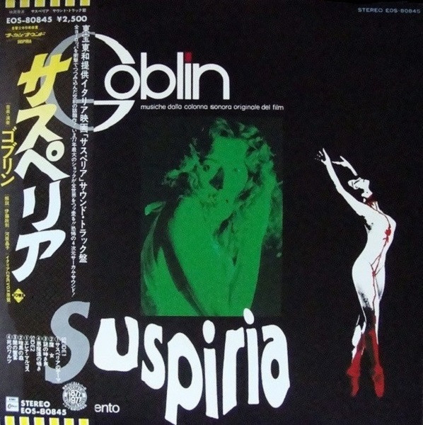 Goblin = ゴブリン – Suspiria (Musiche Dalla Colonna Sonora