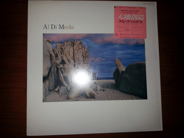 Al Di Meola – Cielo E Terra (1985, Vinyl) - Discogs