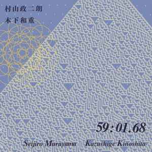Pochette de l'album Seijiro Murayama - 59:01.68