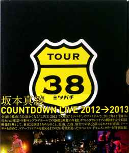 坂本真綾 – 坂本真綾 Countdown Live 2012→2013 ～Tour ...