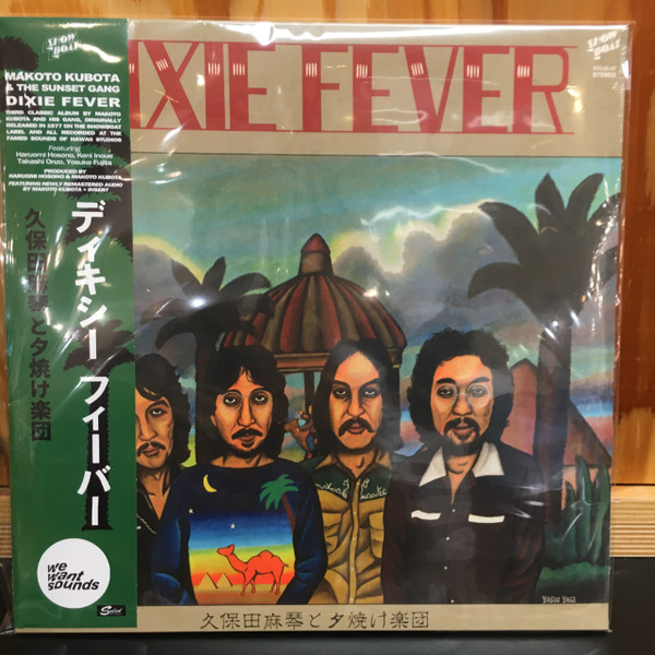 久保田麻琴と夕焼け楽団 – Dixie Fever (2021
