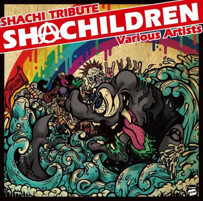 baixar álbum Various - Shachi Tribute Shchildren