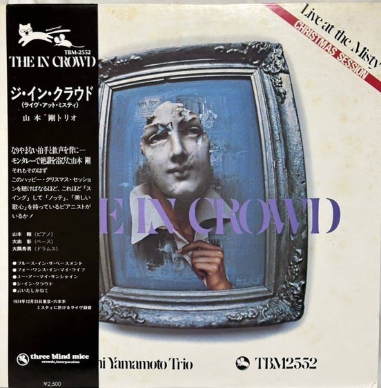 Tsuyoshi Yamamoto Trio – The In Crowd (1975, Vinyl) - Discogs