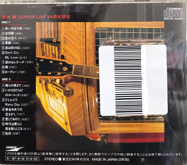 長渕剛 – Super Live In 西武球場 (1983, Vinyl) - Discogs