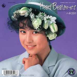 八木さおり - Heart Beatきかせて | Releases | Discogs