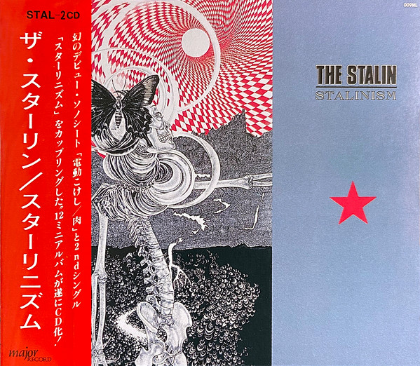 The Stalin – Stalinism (1987, Vinyl) - Discogs