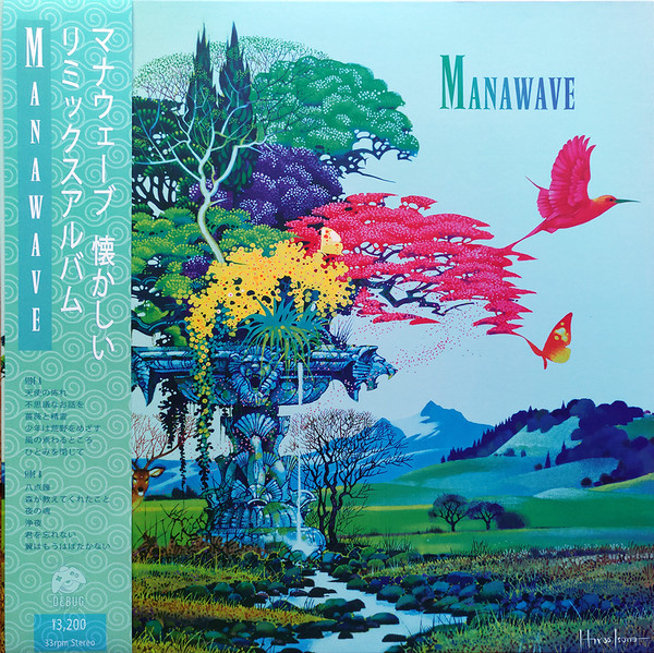 Natsukashii = 懐かしい – Manawave = マナウェーブ (2023, Orange 