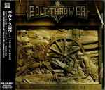 Bolt Thrower – Those Once Loyal = ゾウズ・ワンス・ロイヤル