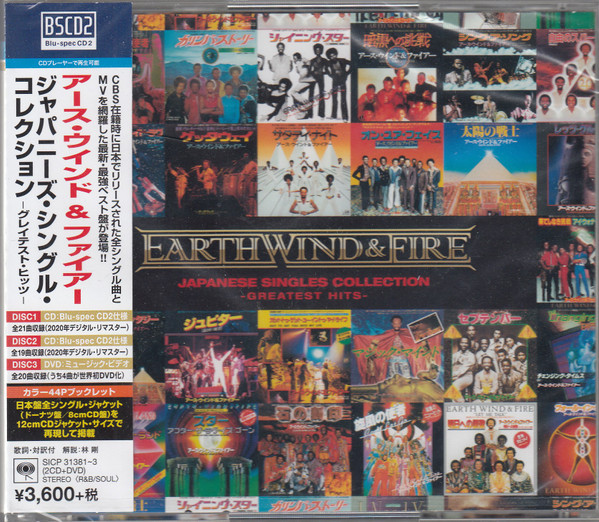 Earth, Wind & Fire – Greatest Hits - Japanese Singles Collection 