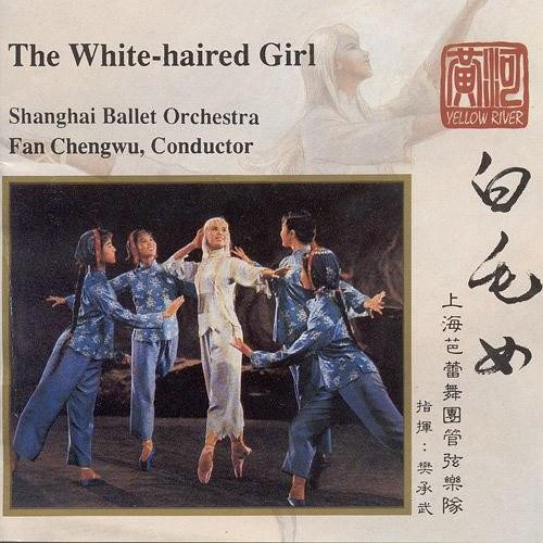 Fan Cheng-Wu, Shanghai Ballet Orchestra – White-Haired Girl 白毛女