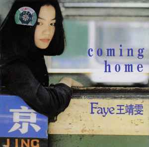 Faye 王靖雯– Coming Home (2004, CD) - Discogs