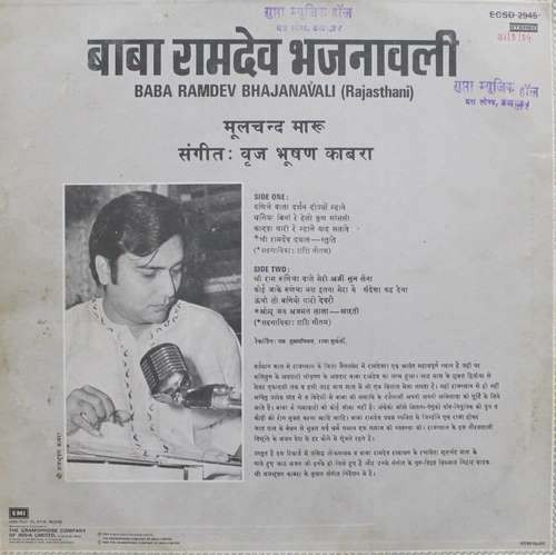 last ned album Brijbhushan Kabra - Baba Ramdev Bhajanavali Rajasthani