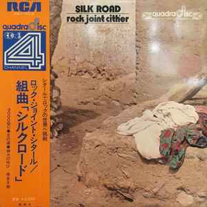 Hiromasa Suzuki - Rock Joint Cither – Silk Road