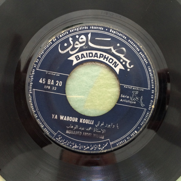 ladda ner album Mohamed Abdel Wahab - Ichat El Fallah Ya Wabour Koulli