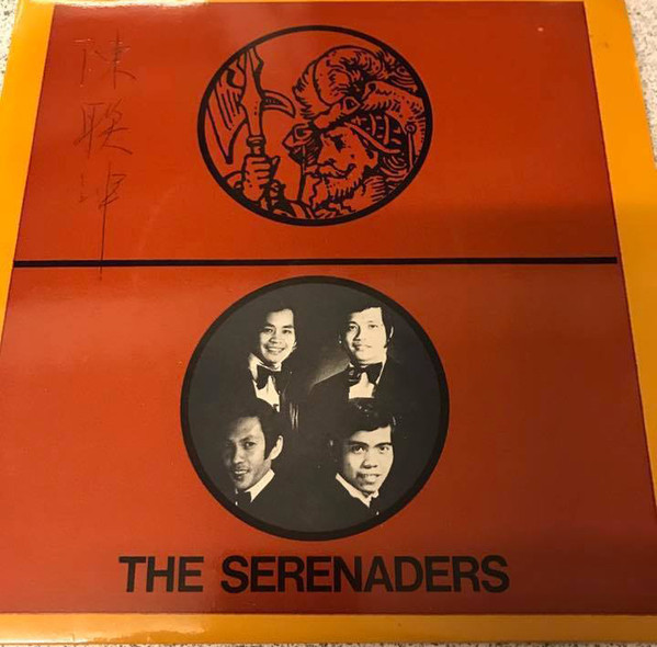 Serenaders Serenaders (1972, Vinyl) Discogs