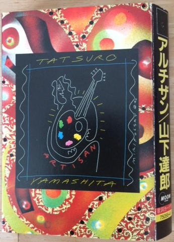 山下達郎 – Artisan (30th Anniversary Edition) (2021, 180g, Vinyl 