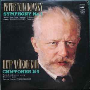 Symphony No. 4 - Peter Tchaikovsky, Большой Симфонический Оркестр Всесоюзного Радио, Gennadi Rozhdestvensky