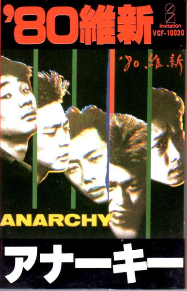 Anarchy – '80維新 (1980, Vinyl) - Discogs