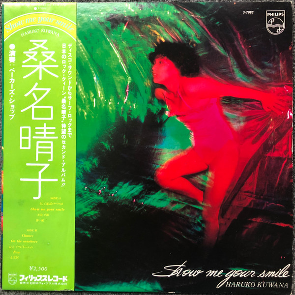 Haruko Kuwana – Show Me Your Smile (1979, Vinyl) - Discogs